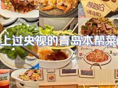-前海沿·青岛菜(乐客城店)