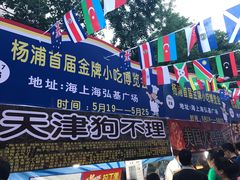 -海上海弘基休闲广场