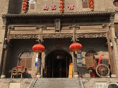 -山西会馆·晋菜·晋商宴·牌匾博物馆(胜利东街店)