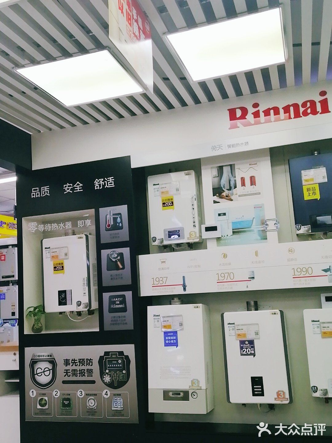 昨天家里热水器坏了 于是今天到苏宁蕴川店购买一台