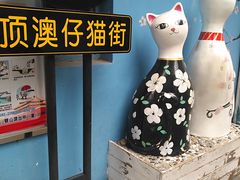 -猫街麻糍哥(思明南路店)