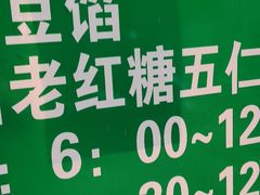 -认准地传统烫面炸糕