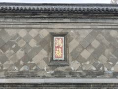 -张学良旧居陈列馆