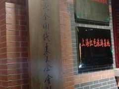 -中共一大纪念馆