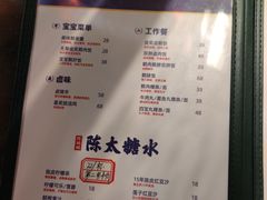 -陈鹏鹏潮汕菜(宝安机场T3航站楼店)