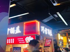 等位区-阿甘锅盔(中关村食宝街店)