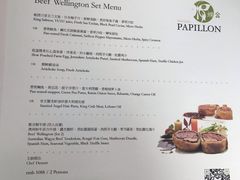 -蝶舍·MAISON PAPILLON