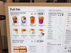 -Pull-Tab拉环咖啡(杭州市上城区来福士中心店)