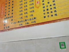 -胖大娘面馆(较场坝街店)