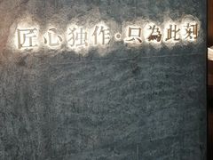 -匠和风精致料理(宁德万达店)
