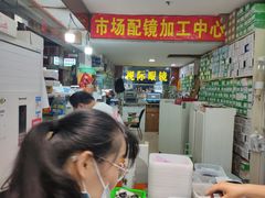 -广州宝岛眼镜武汉和光眼镜市场西区店