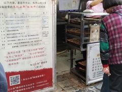 门面-朱记小郑酥烧饼(建康路店)