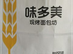 -味多美蛋糕(马家堡永辉店)