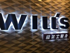 -W FITNESS 威尔仕健身·游泳(七宝店)