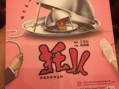 -北京喜剧院