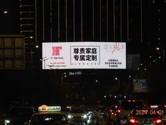 -红星美凯龙(东北全球家居1号店)