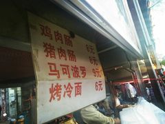 -三禾面馆(文兴街店)