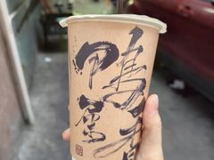 -成川茶店·潮汕工夫浓茶(万象店)