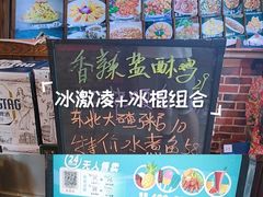 -人民公社铁锅炖·东北菜(卫国道店)