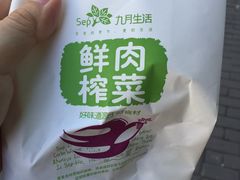 -九月生活(清波街店)