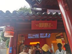 -鸡鸣赐茶(鸡鸣寺路店)