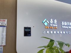 -泰康拜博口腔(松江印象城臻尔店)