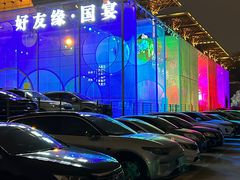 -好友缘酒家(会展中心店)