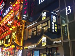 -魏家凉皮(铜锣湾店)