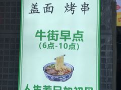 -清真·尖子尖牛肉面(王府井店)