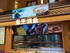 -五味坊·大渔市(瑞丰商博城店)
