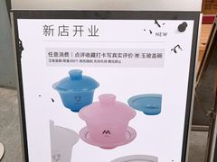 -丰盛里