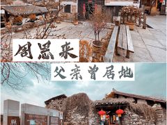 -青岩古镇