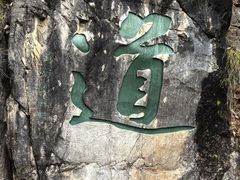 -塔云山