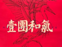 -将相和·海鲜蒸饺大连菜