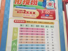 -昂立青少儿成长中心(普陀中潭校区)