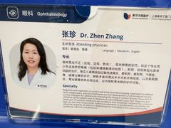 -美华丁香门诊部·全科·妇儿·口眼