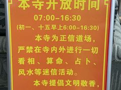 -开福禅寺
