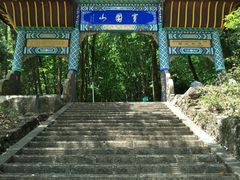 -窦圌山风景区