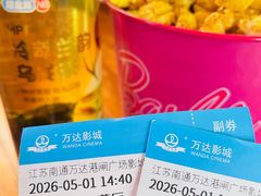 -万达影城(港闸万达广场IMAX店)