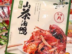 -郴州特产舜华临武鸭(郴州西站店)