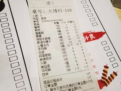 -二发烧烤(亚麻厂店)