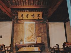 -绍兴鲁迅故里·沈园景区