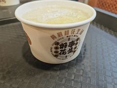 -黄则和花生汤(中山路店)