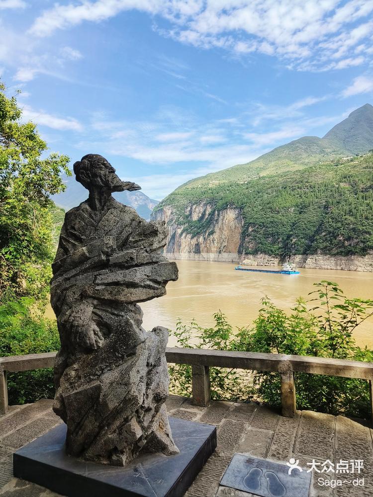 重庆白帝城 大众点评