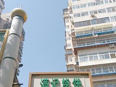 -满记烧饼(牛街东里小区一区店)