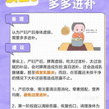 月子中心 | 坐月子的6️⃣大误区
