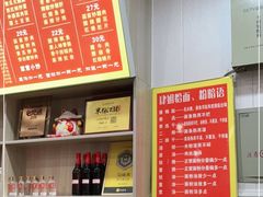 -肆姐面粉馆(坡子街店)