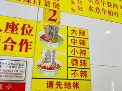 -酸辣粉(氹仔店)