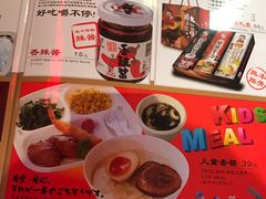 菜单-味千拉面(又一城店)