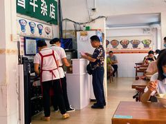 -桥雪牛杂专门店(关边路店)